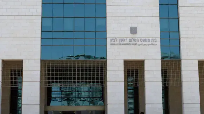 בית משפט השלום, ראשון לציון