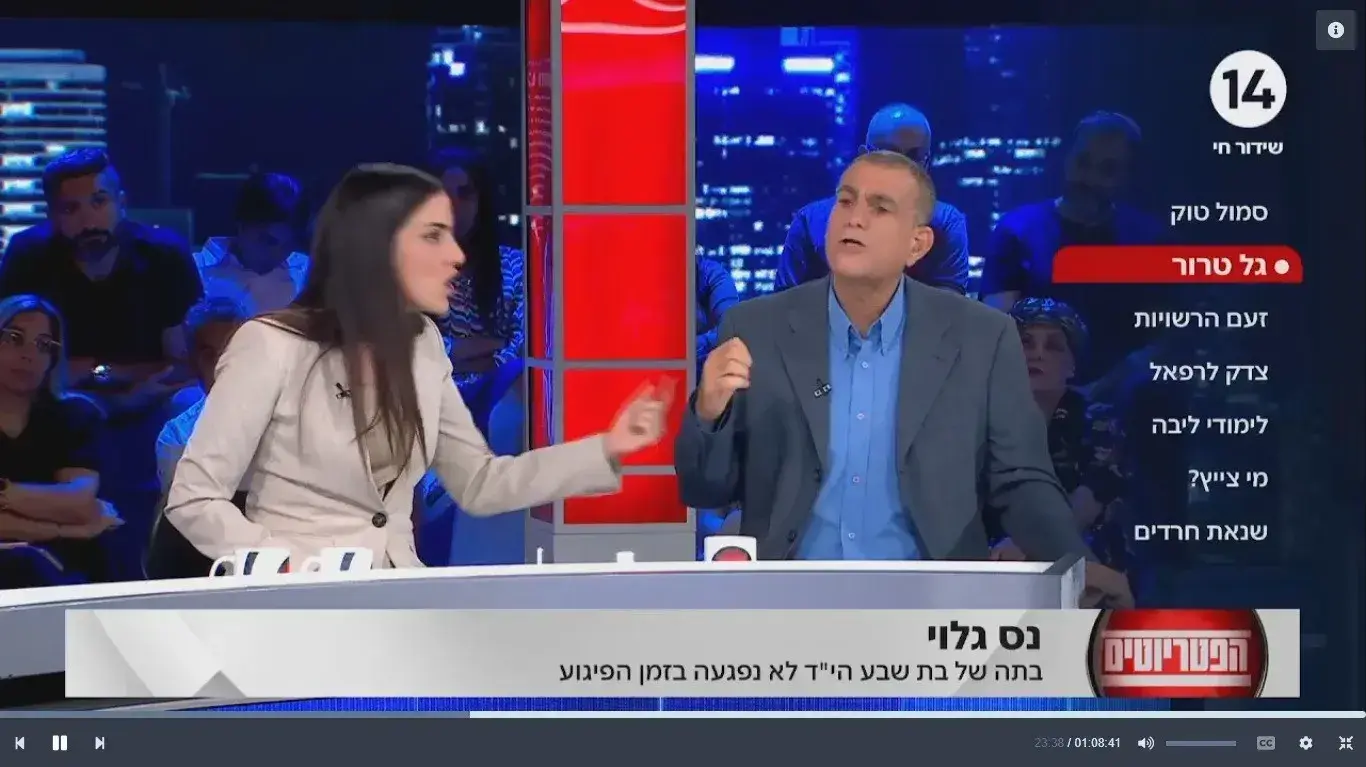 מוסי רז הפטריוטים מוסי רז הפטריוטים