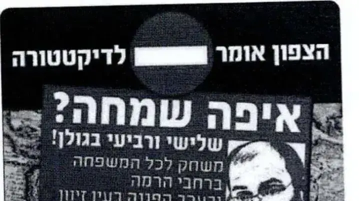 פעילות קבוצת ווטסאפ נגד שמחה רוטמן מתוך בקשה לצו הרחקה שהגיש נגד מפגינים נגד המהפכה המשפטית פעילות קבוצת ווטסאפ נגד שמחה רוטמן מתוך בקשה לצו הרחקה שהגיש נגד מפגינים נגד המהפכה המשפטית
