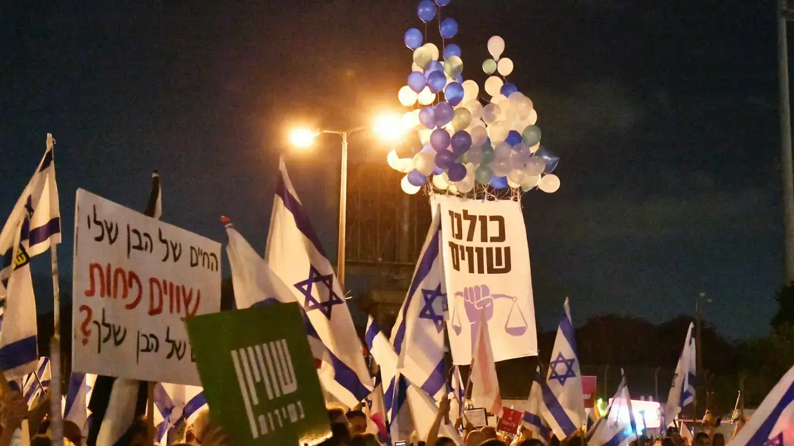 צעדת הנשים, בני ברק. 24 באוגוסט 2023 צעדת הנשים, בני ברק. 24 באוגוסט 2023
