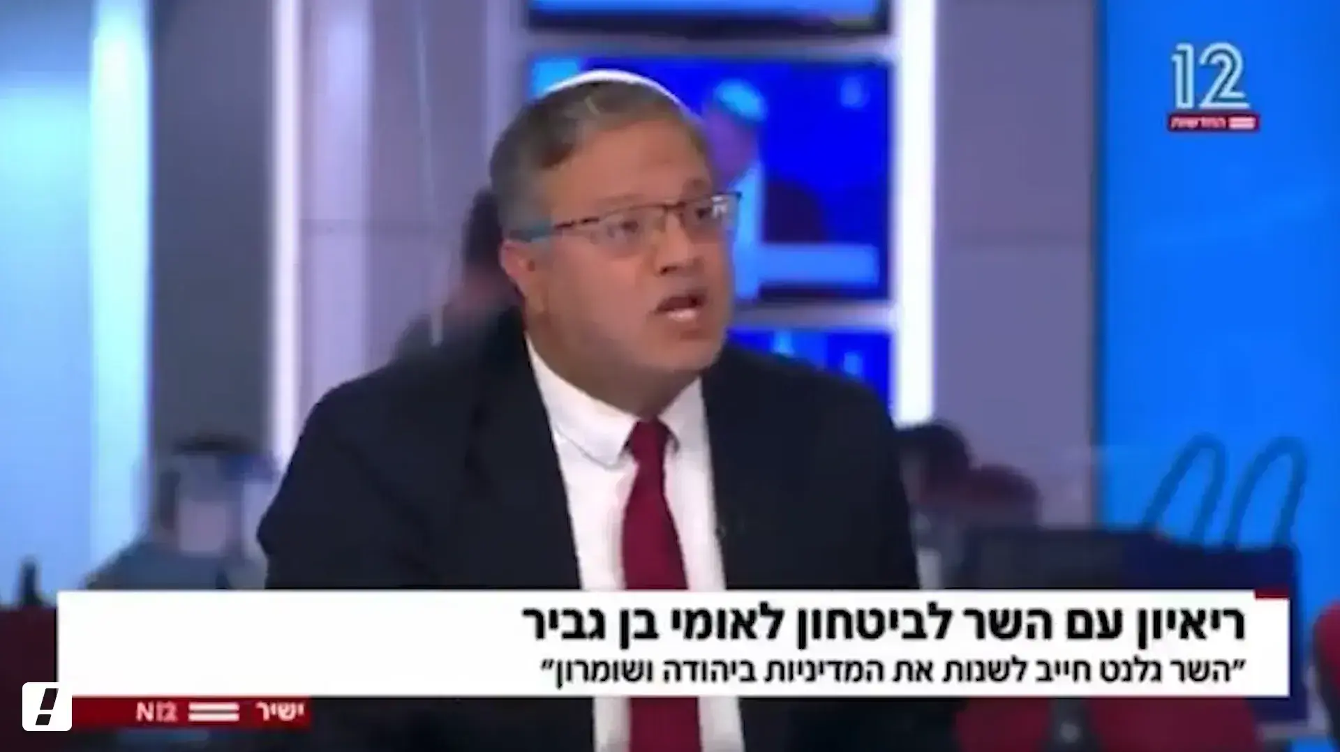 האמירה הגזענית של בן גביר: "החופש שלי יותר חשוב מזה של הערבים"