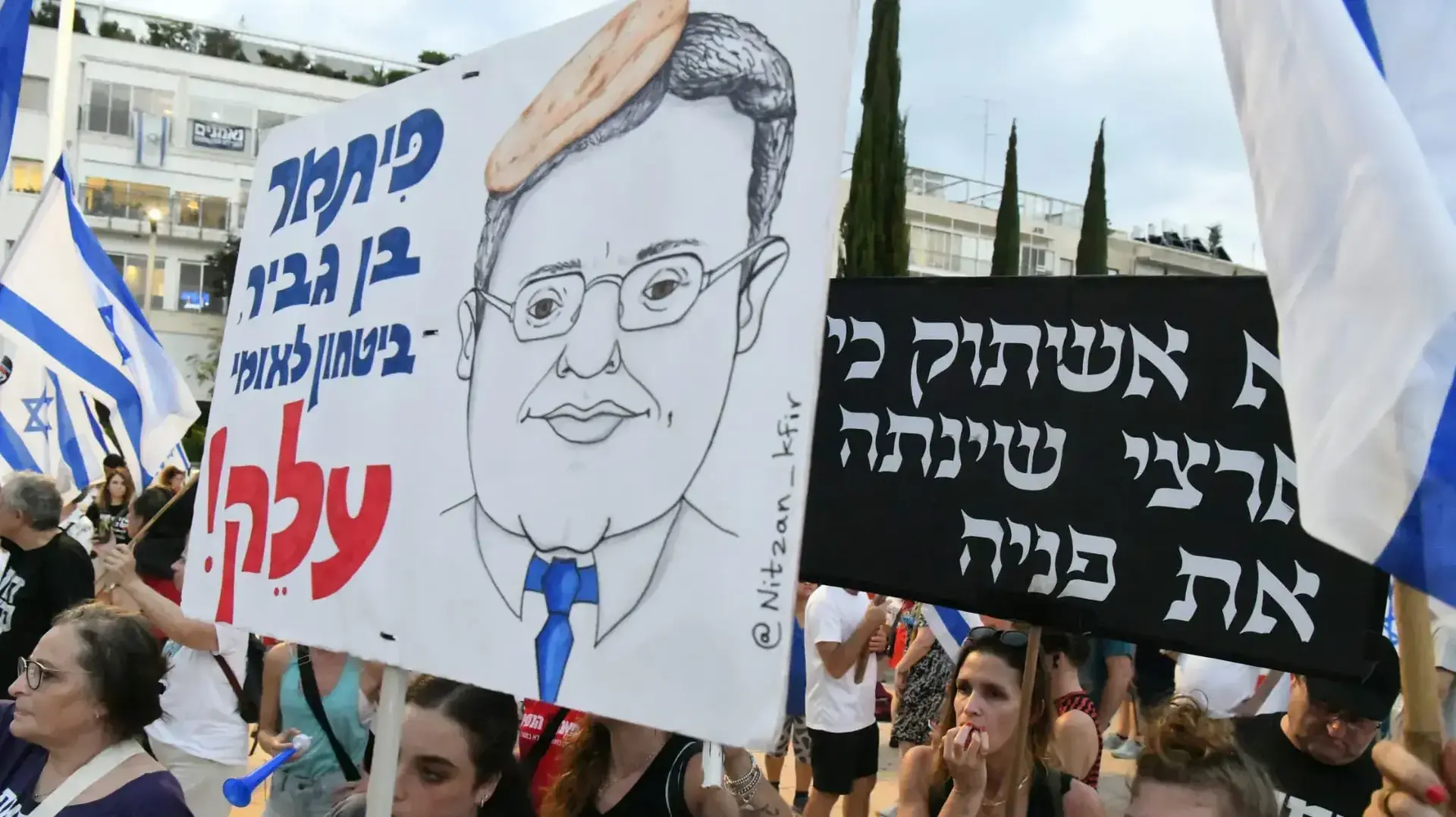 הפגנה נגד המהפכה המשפטית, הבימה, תל אביב. 26 באוגוסט 2023 הפגנה נגד המהפכה המשפטית, הבימה, תל אביב. 26 באוגוסט 2023