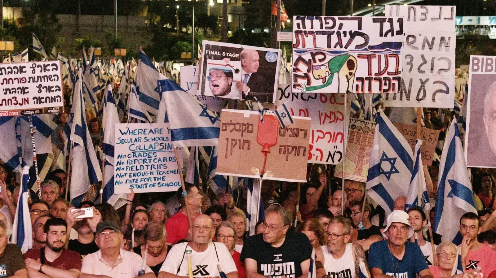 הפגנה נגד המהפכה המשפטית, הבימה, תל אביב. 26 באוגוסט 2023 הפגנה נגד המהפכה המשפטית, הבימה, תל אביב. 26 באוגוסט 2023
