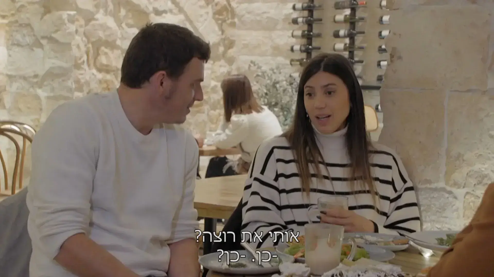 רותם ורונן, חתונה ממבט ראשון רותם ורונן, חתונה ממבט ראשון