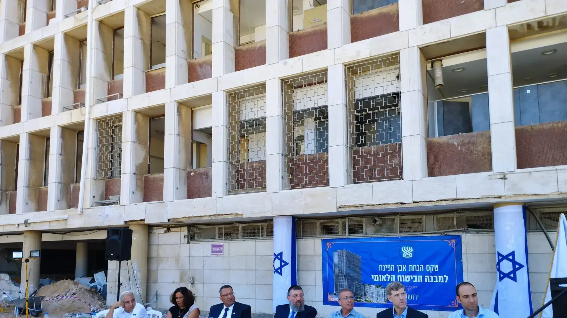 טקס הנחת אבן הפינה למבנה ביטוח לאומי בירושלים