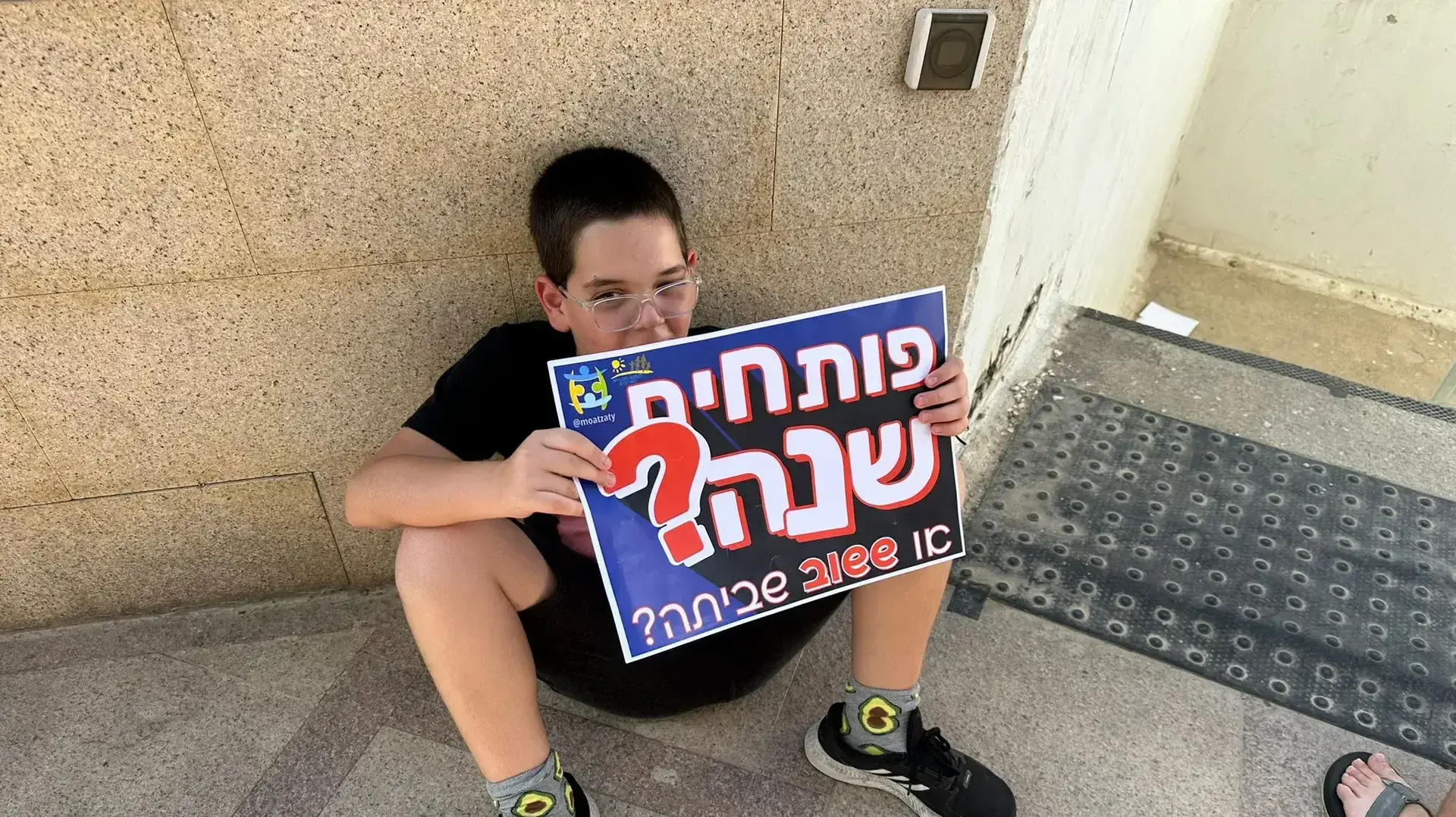 הפגנת הורים ותלמידים מול משרד החינוך נגד אפשרות השבתת תחילת שנת הלימודים. 30 באוגוסט 2023 הפגנת הורים ותלמידים מול משרד החינוך נגד אפשרות השבתת תחילת שנת הלימודים. 30 באוגוסט 2023