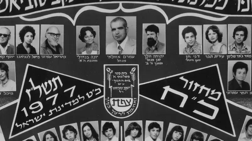 עמרם אזולאי עמרם אזולאי