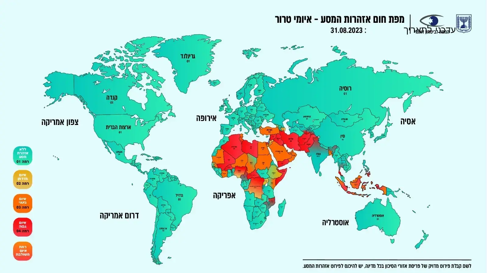 מפת אזהרות המסע של המל"ל. 31 באוגוסט 2023 מפת אזהרות המסע של המל"ל. 31 באוגוסט 2023