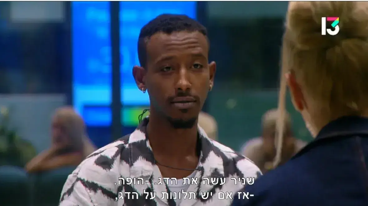 אברהם האח הגדול אברהם האח הגדול