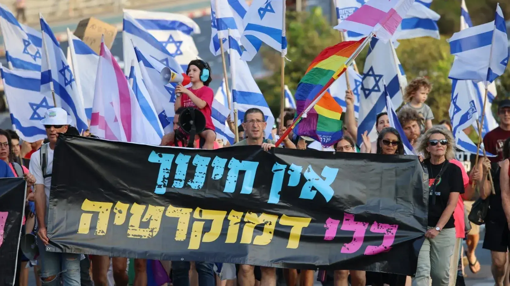 הפגנה נגד המהפכה המשפטית ברחובות, 2 בספטמבר 2023 הפגנה נגד המהפכה המשפטית ברחובות, 2 בספטמבר 2023