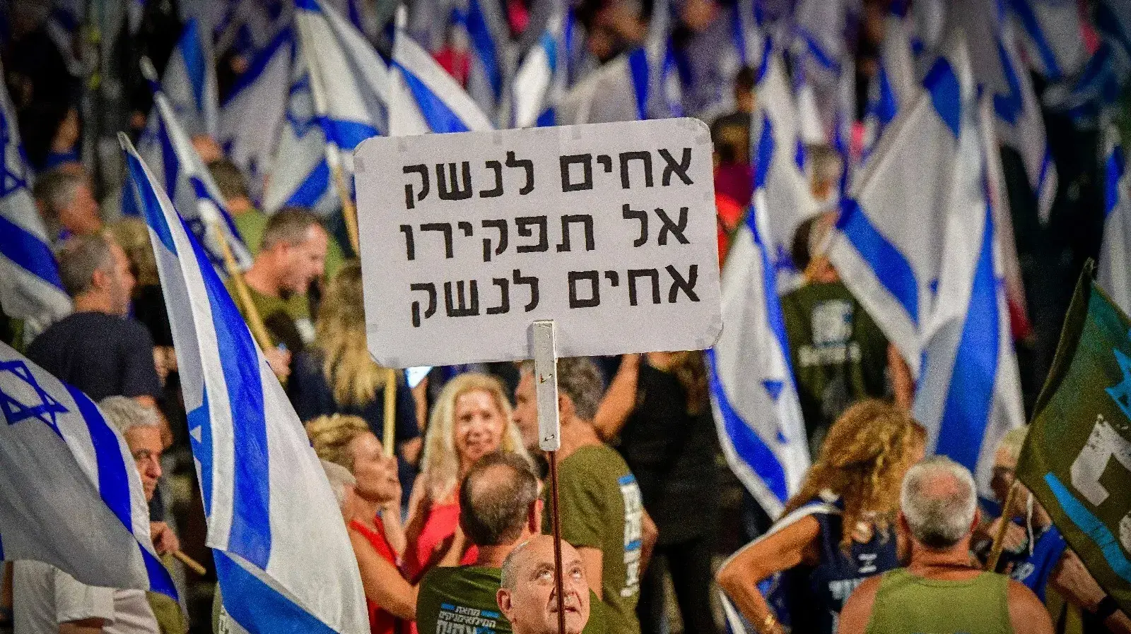 הפגנה נגד המהפכה המשפטית, קפלן ת"א, 2 בספטמבר 2023 הפגנה נגד המהפכה המשפטית, קפלן ת"א, 2 בספטמבר 2023