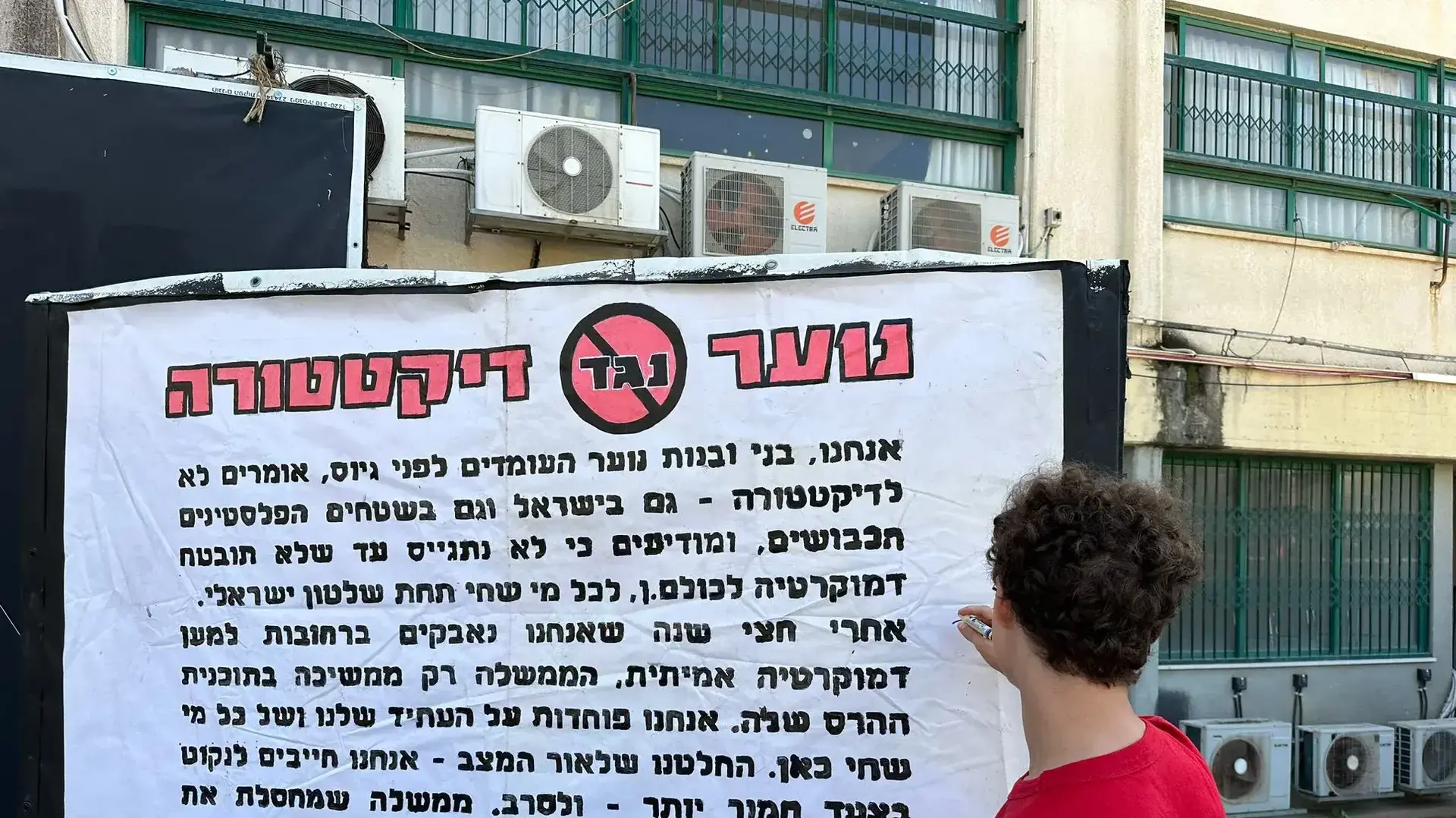 עימותים בהפגנת "נוער נגד דיקטטורה" מחוץ לגימנסיה הרצליה 03 בספטמבר 2023 עימותים בהפגנת "נוער נגד דיקטטורה" מחוץ לגימנסיה הרצליה 03 בספטמבר 2023