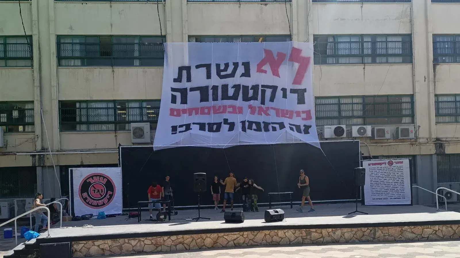 עימותים בהפגנת "נוער נגד דיקטטורה" מחוץ לגימנסיה הרצליה 03 בספטמבר 2023
