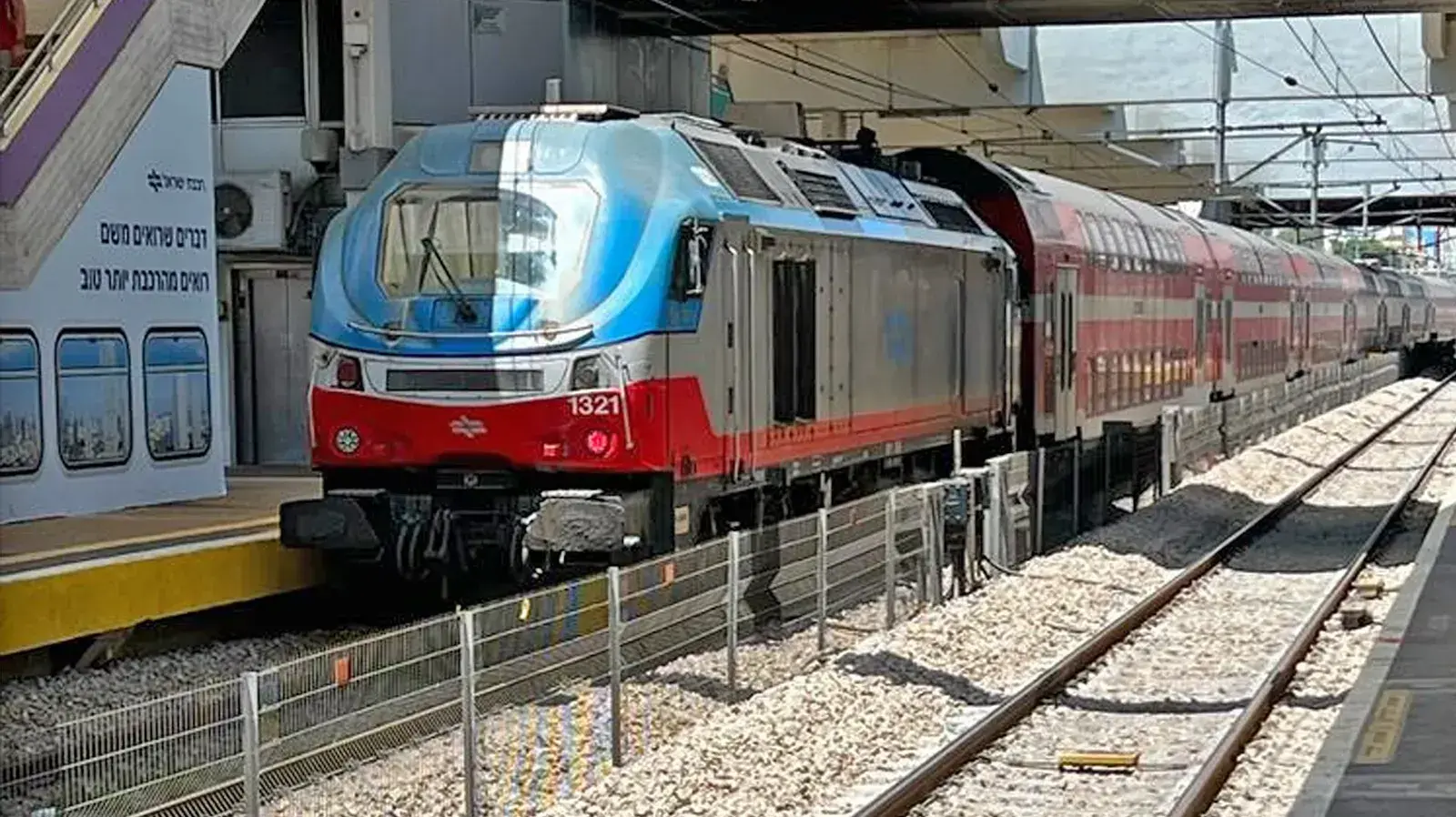 תחנת רכבת ישראל