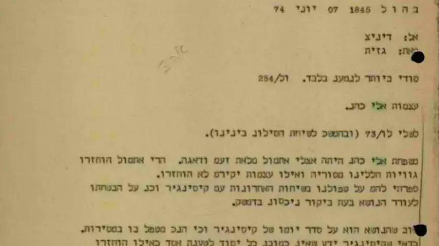 מברק גזית לדיניץ: משפחתו של אלי כהן מלאת זעם ודאגה. מבקש לדעת שהנושא על סדר יומו של קיסינג'ר מברק גזית לדיניץ: משפחתו של אלי כהן מלאת זעם ודאגה. מבקש לדעת שהנושא על סדר יומו של קיסינג'ר