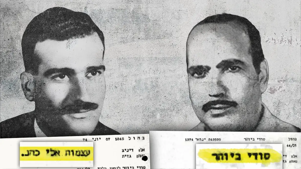 ברוך מזרחי, מברק ממרדכי גזית (מנכל משרד ראש הממשלה) לשמחה דיניץ (שגריר ישראל בוושינגטון) בנושא ברוך מזרחי והאזרח לוי
אלי כהן