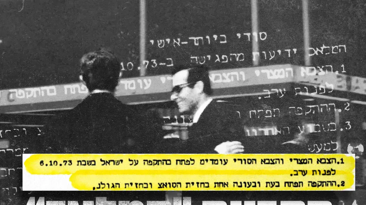 התרעת "המלאך" שהופצה לקהילת המודיעין ולקברניטים, 6 באוקטובר 1973