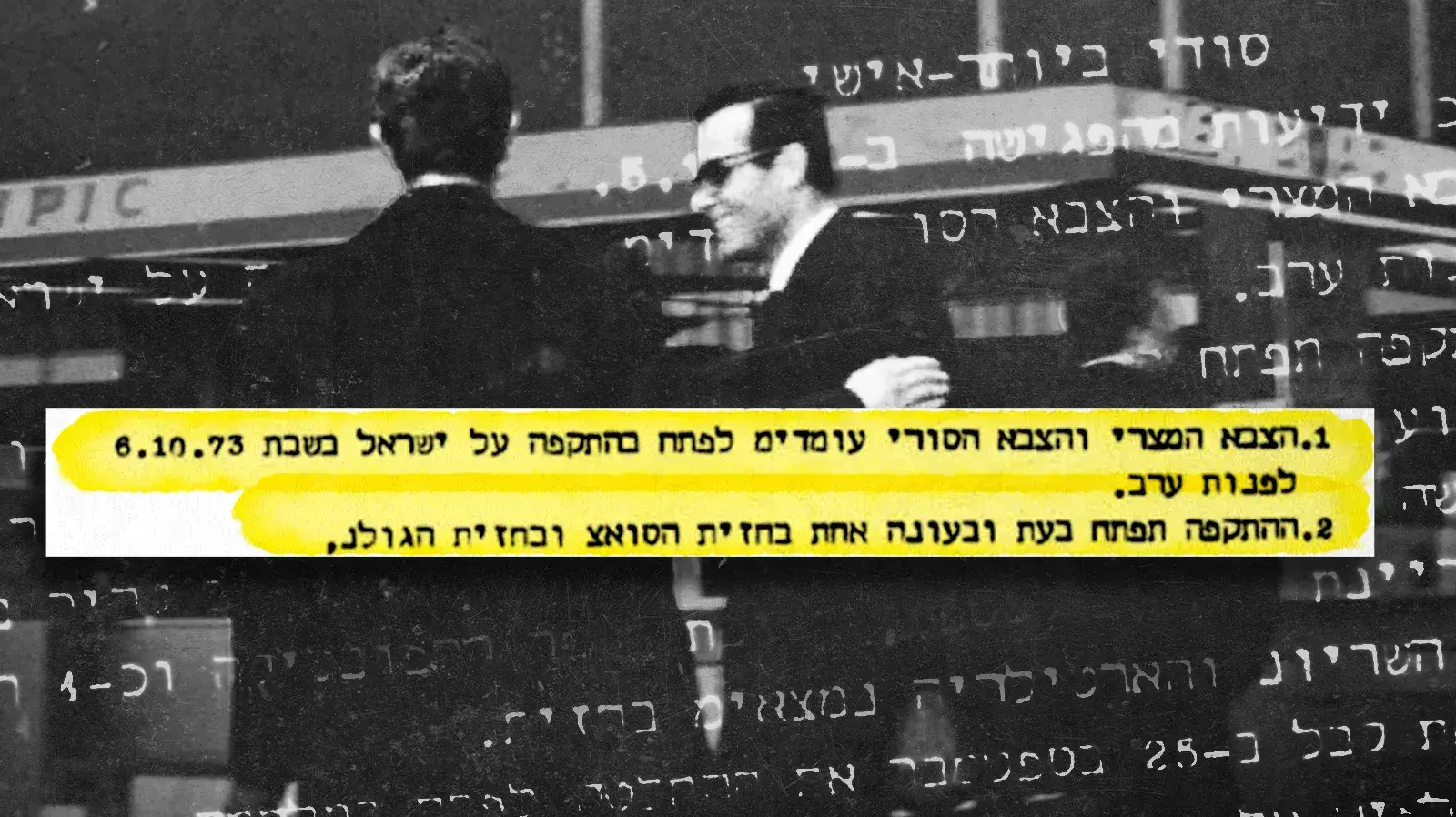 התרעת "המלאך" שהופצה לקהילת המודיעין ולקברניטים, 6 באוקטובר 1973 התרעת "המלאך" שהופצה לקהילת המודיעין ולקברניטים, 6 באוקטובר 1973