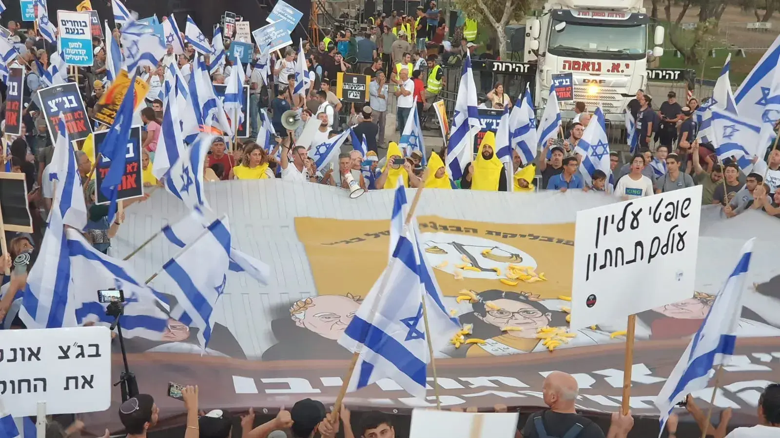 הפגנת הימין ברחבת בית השמפט העליון 07 בספטמבר 2023