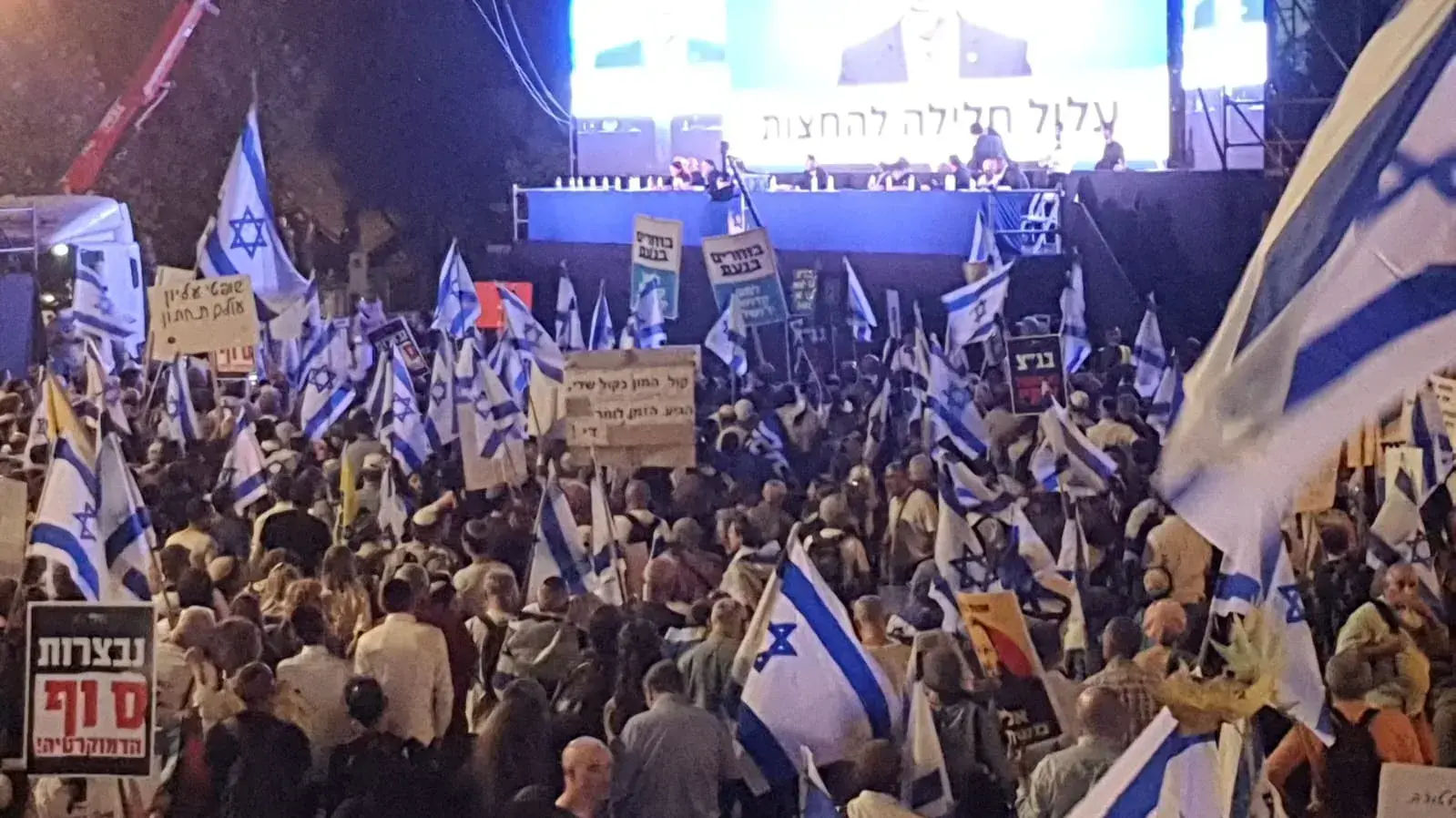 הפגנת הימין ברחבת בית השמפט העליון 07 בספטמבר 2023