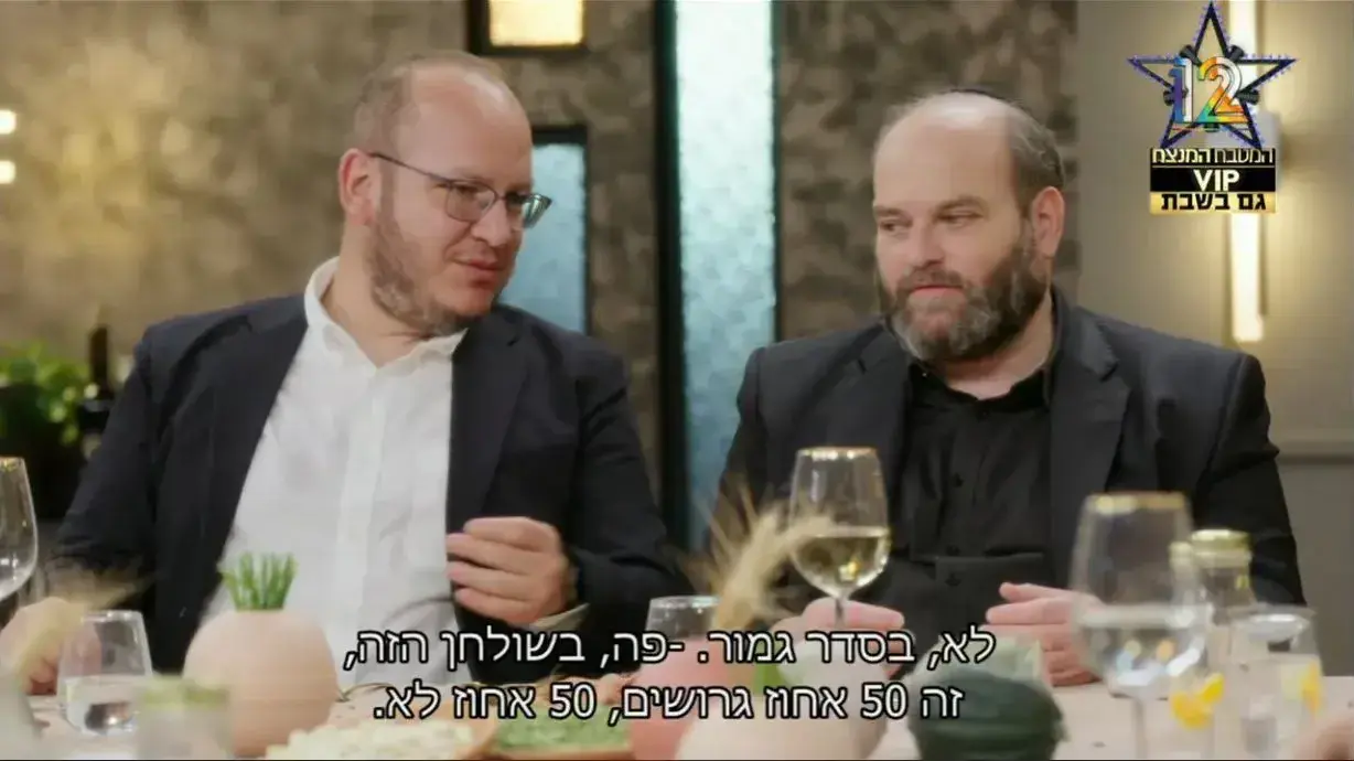 המטבח המנצח VIP, חיים לוינסון, קובי אריאלי המטבח המנצח VIP, חיים לוינסון, קובי אריאלי