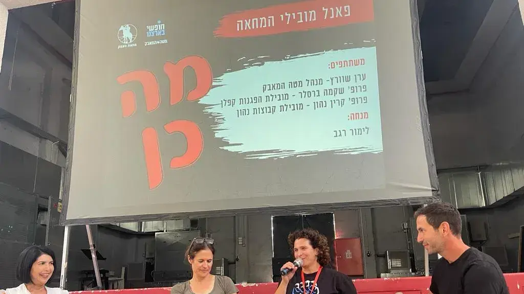 שקמה ברסלר, ממובילות המחאה, אמרה בכנס כי: ״אסור לדבר עם נאצים בין אם הם יהודים או לא יהודים״ שקמה ברסלר, ממובילות המחאה, אמרה בכנס כי: ״אסור לדבר עם נאצים בין אם הם יהודים או לא יהודים״