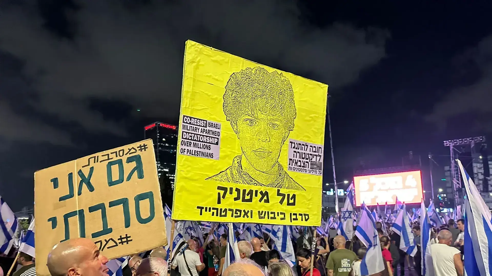 הפגנה נגד המהפכה המשפטית, קפלן, תל אביב. 9 בספטמבר 2023 הפגנה נגד המהפכה המשפטית, קפלן, תל אביב. 9 בספטמבר 2023