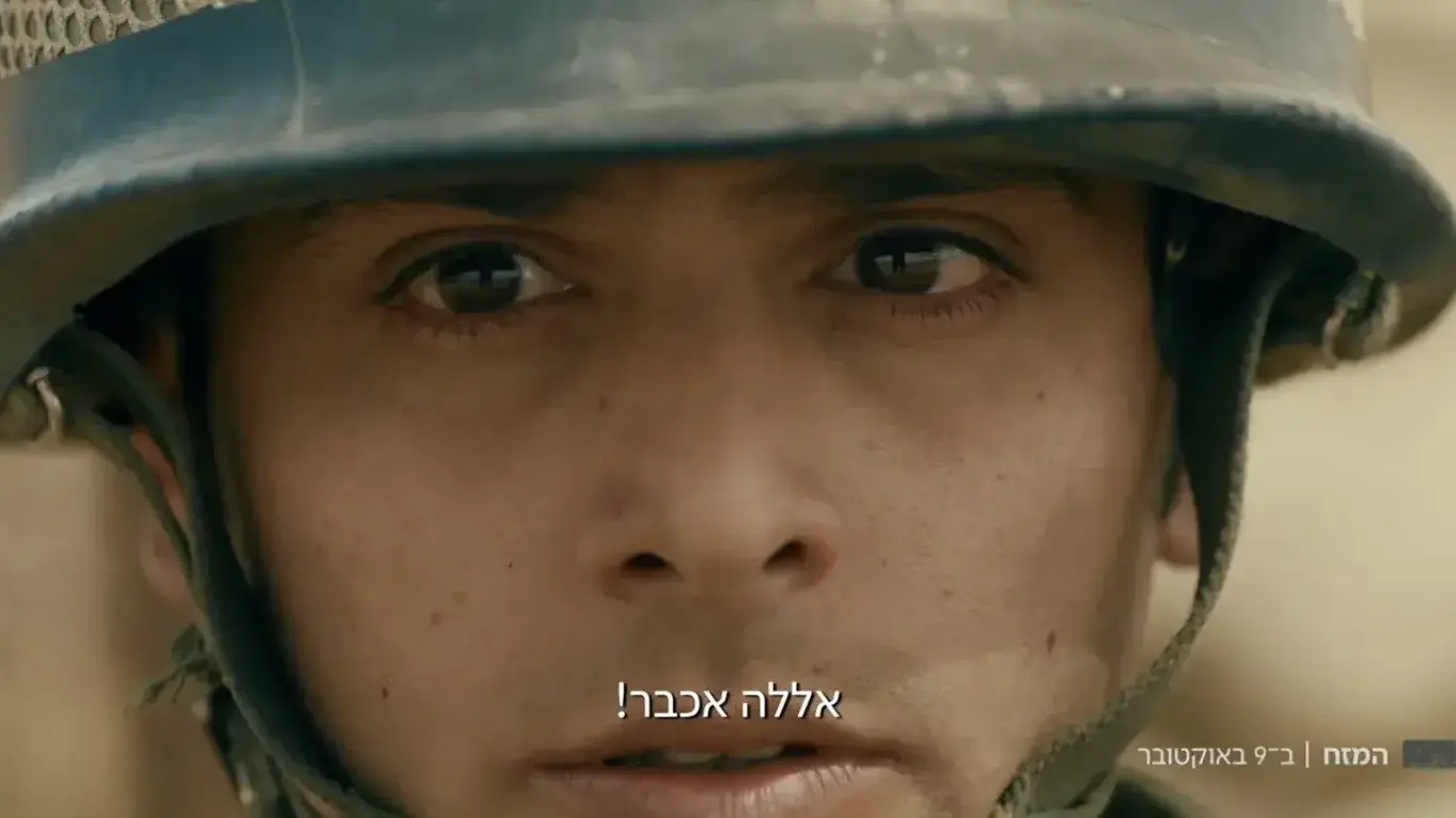 מתוך הסדרה "המזח" של כאן 11 מתוך הסדרה "המזח" של כאן 11