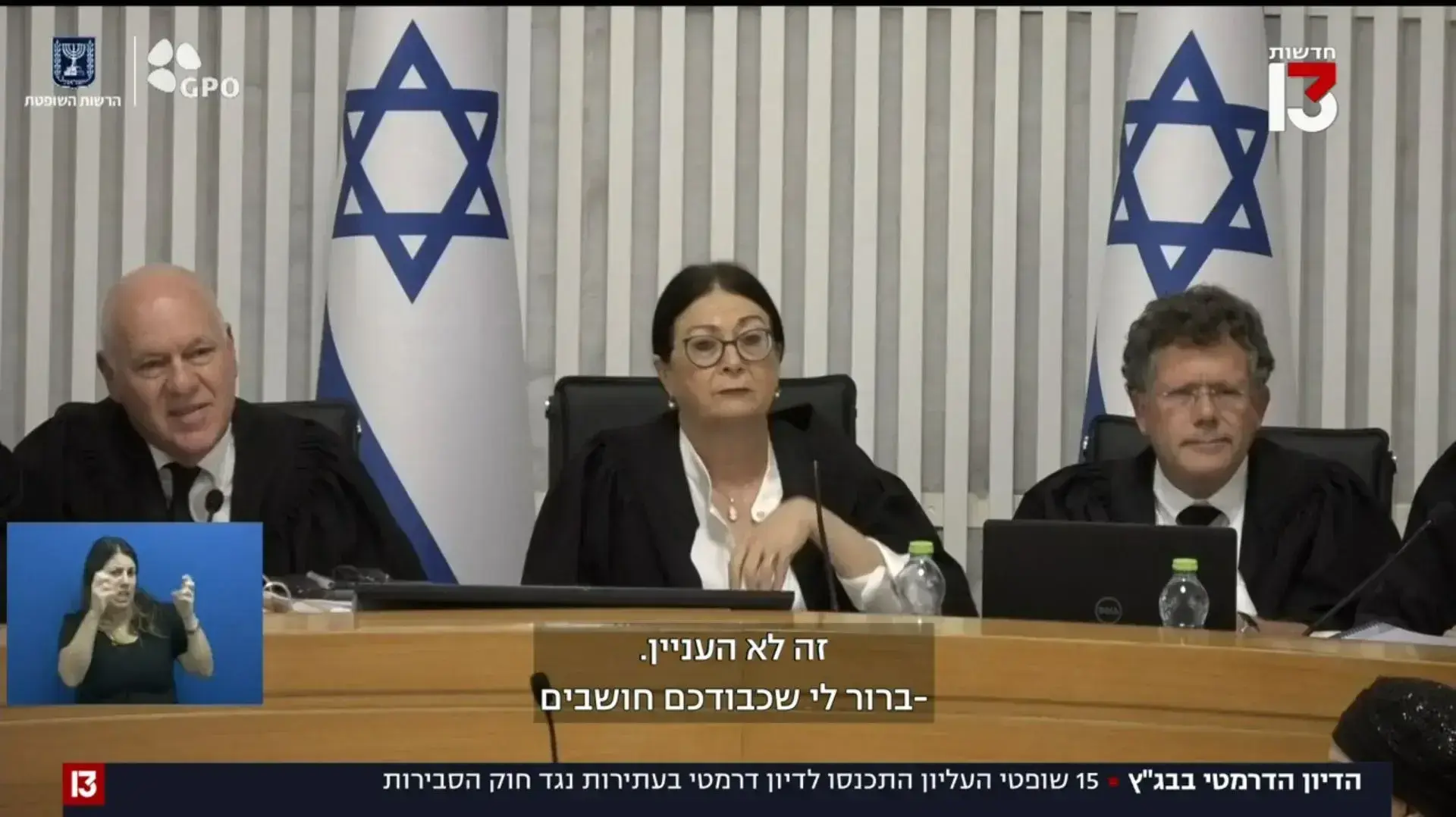 שידור מיוחד של חדשות 13 על הדיונים בבג"צ בנוגע לביטול עילת הסבירות שידור מיוחד של חדשות 13 על הדיונים בבג"צ בנוגע לביטול עילת הסבירות