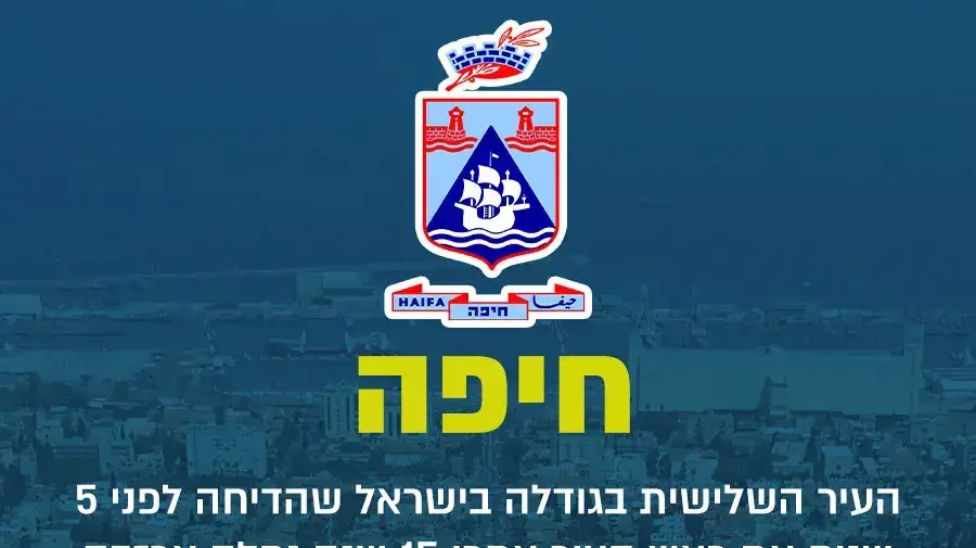 אינפו בחירות מקומיות בחיפה אינפו בחירות מקומיות בחיפה