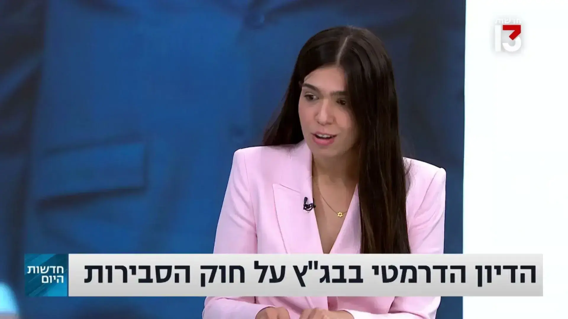 מוריה אסרף וולברג, שידור מיוחד של חדשות 13 על הדיונים בבג"צ בנוגע לביטול עילת הסבירות מוריה אסרף וולברג, שידור מיוחד של חדשות 13 על הדיונים בבג"צ בנוגע לביטול עילת הסבירות
