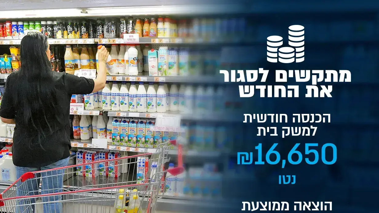 אוכלוסיית ישראל אוכלוסיית ישראל