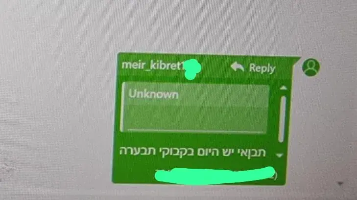 "תבואי יש בקבוק תברעה" הודעה ששלח המפגין לפני המחאה בקפלן