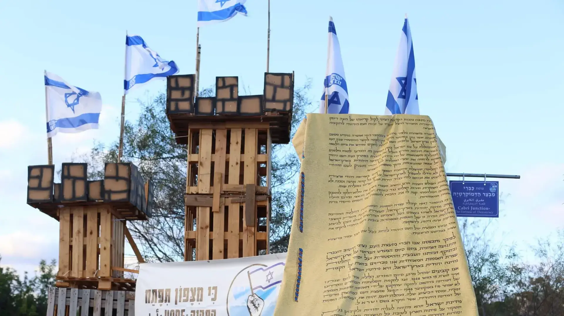 הפגנת ראש השנה בצומת כברי - מבצר הדמוקרטיה. מגילת העצמאות נפרשה מראש המבצר והמפגינים חותמים עליה