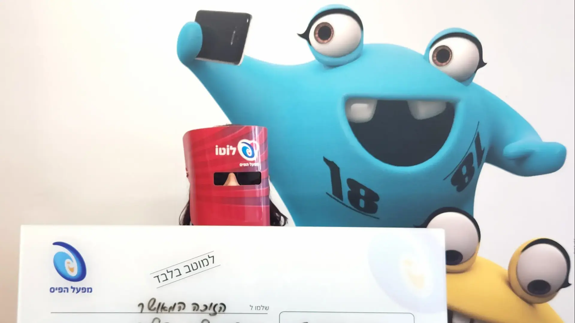 הזוכה הראשונה בלוטו בשנת תשפ"ד