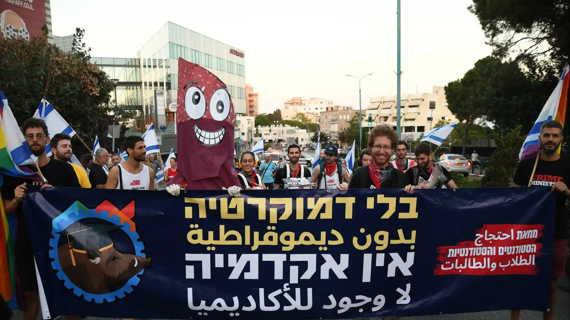 הפגנה נגד המהפכה המשפטית, חיפה, 23 בספטמבר 2023 הפגנה נגד המהפכה המשפטית, חיפה, 23 בספטמבר 2023