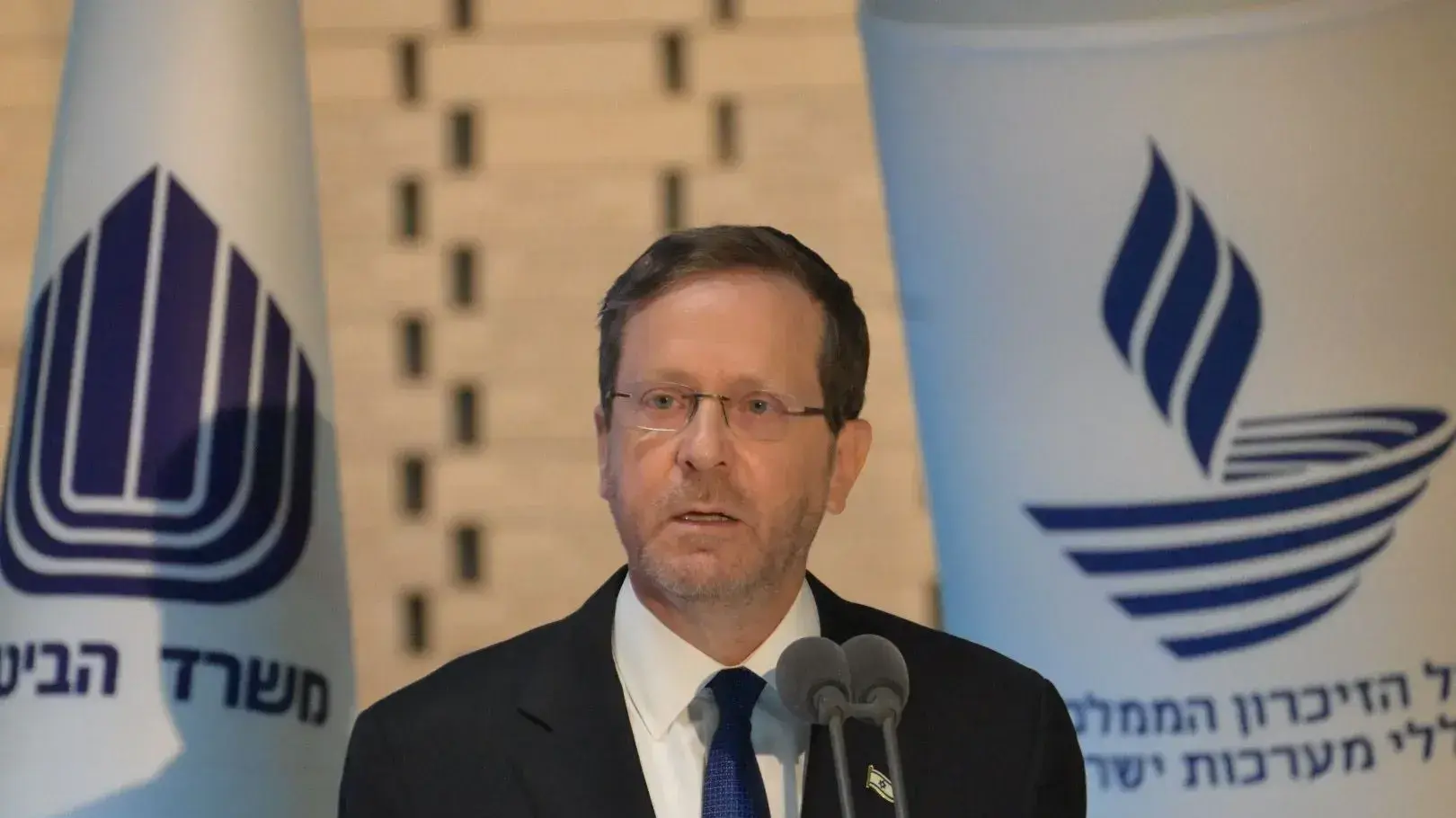 נשיא המדינה יצחק הרצוג בטקס האזכרה הממלכתי לציון 50 שנים למלחמת יום הכיפורים, היכל הזיכרון, הר הרצל, ירושלים. 26 בספטמבר 2023 נשיא המדינה יצחק הרצוג בטקס האזכרה הממלכתי לציון 50 שנים למלחמת יום הכיפורים, היכל הזיכרון, הר הרצל, ירושלים. 26 בספטמבר 2023