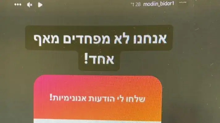 תכנים פוגעניים כלפי ילדים ובני נוער ב"עמודי בידור" ברשתות החברתיות
