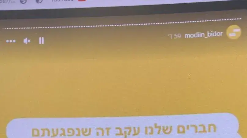 תכנים פוגעניים כלפי ילדים ובני נוער ב"עמודי בידור" ברשתות החברתיות
תכנים פוגעניים כלפי ילדים ובני נוער ב"עמודי בידור" ברשתות החברתיות