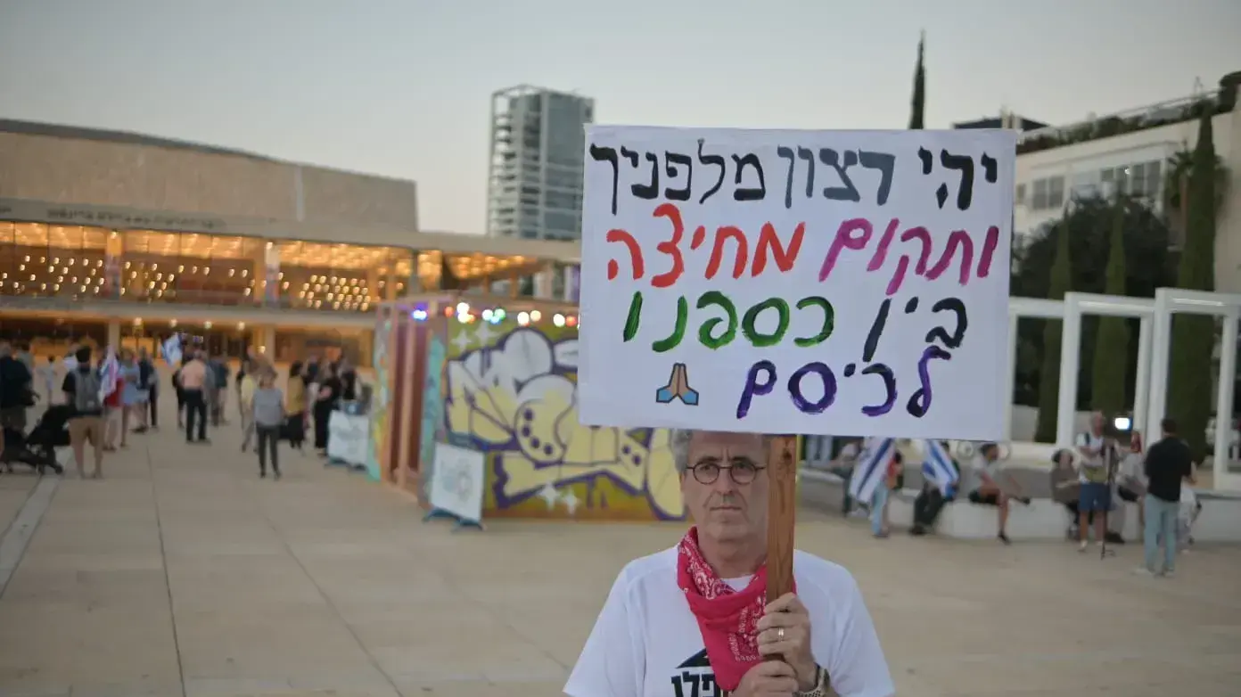 תפילת מחאה. כיכר הבימה, תל אביב. 28 בספטמבר 2023 תפילת מחאה. כיכר הבימה, תל אביב. 28 בספטמבר 2023