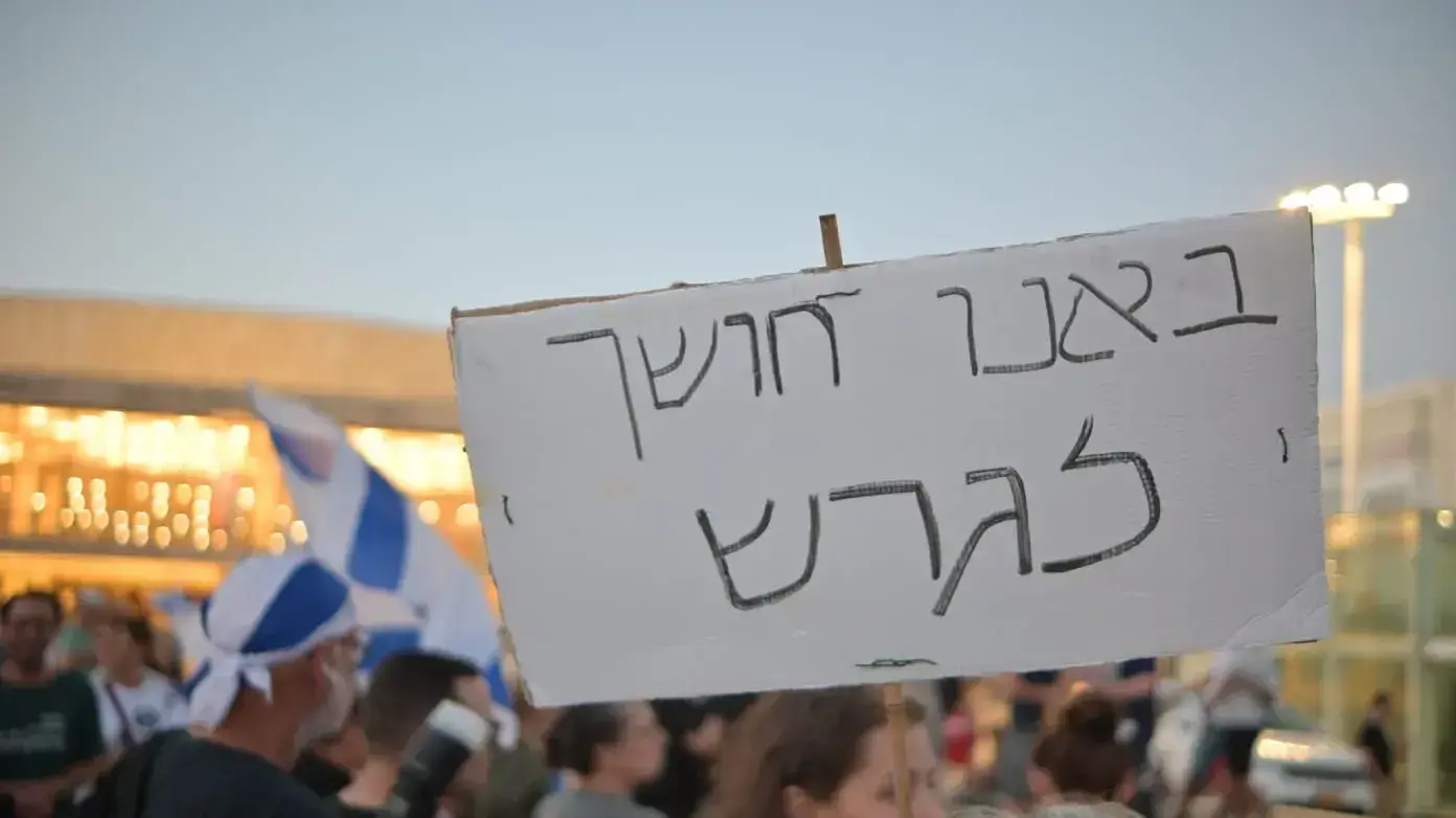 תפילת מחאה. כיכר הבימה, תל אביב. 28 בספטמבר 2023 תפילת מחאה. כיכר הבימה, תל אביב. 28 בספטמבר 2023