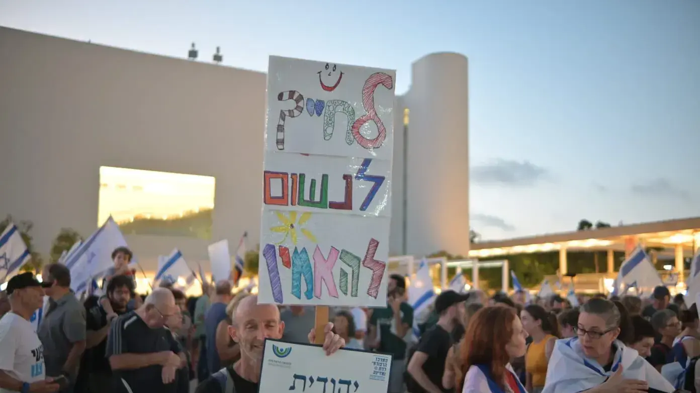 תפילת מחאה. כיכר הבימה, תל אביב. 28 בספטמבר 2023 תפילת מחאה. כיכר הבימה, תל אביב. 28 בספטמבר 2023
