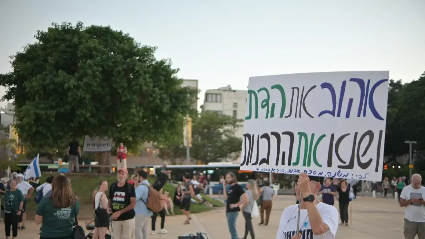 תפילת מחאה. כיכר הבימה, תל אביב. 28 בספטמבר 2023 תפילת מחאה. כיכר הבימה, תל אביב. 28 בספטמבר 2023