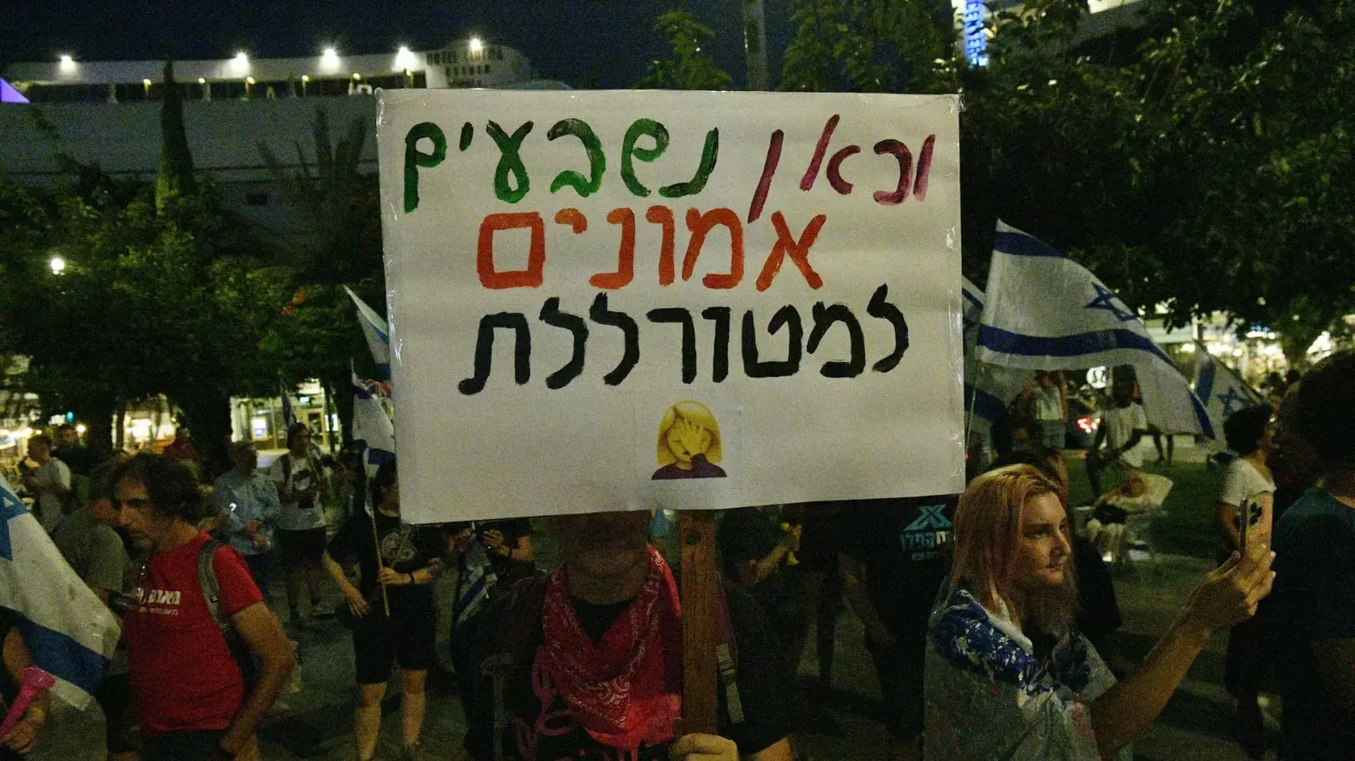 הפגנה נגד המהפכה המשפטית בכיכר דיזנגוף שבתל אביב. 30 בספטמבר 2023 הפגנה נגד המהפכה המשפטית בכיכר דיזנגוף שבתל אביב. 30 בספטמבר 2023