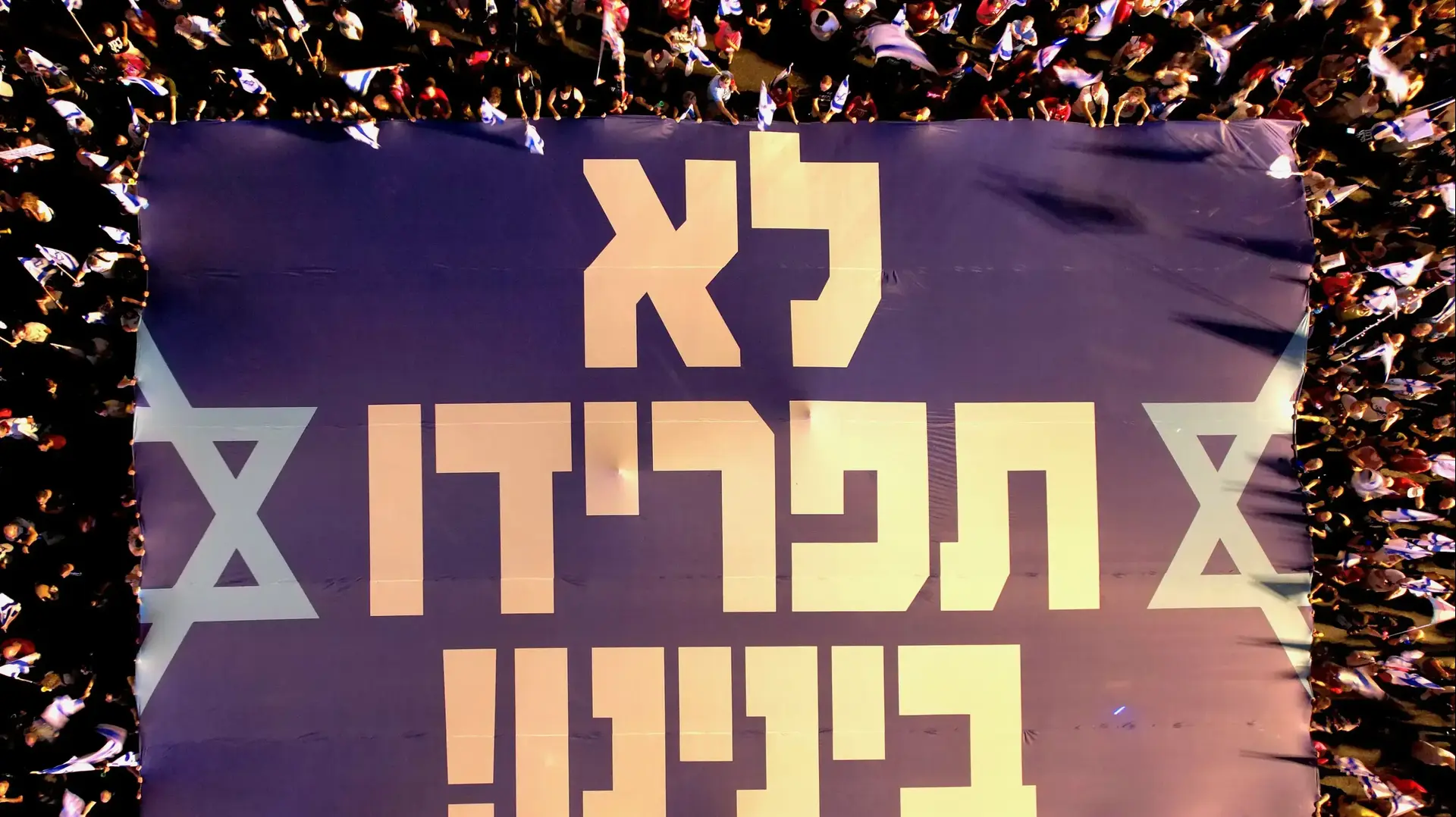 הפגנה נגד המהפכה המשפטית, צומת קפלן 30 בספטמבר 2023