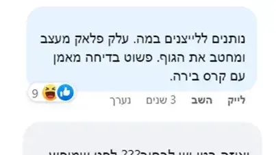 טוקבקים אבא חטוב טוקבקים אבא חטוב