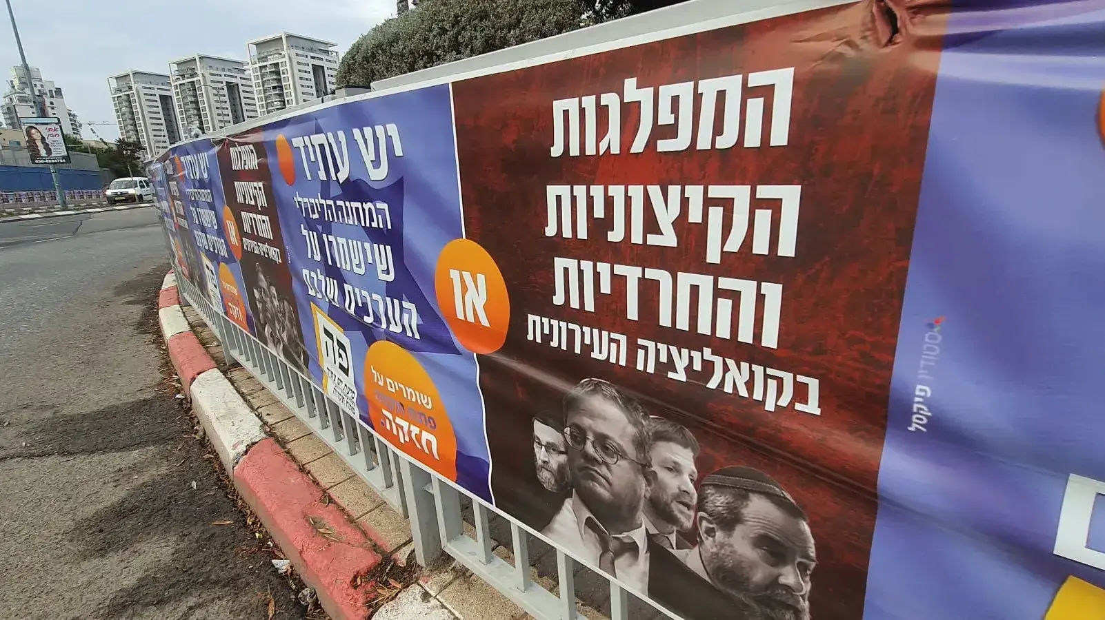 שלטי בחירות בפתח תקווה
