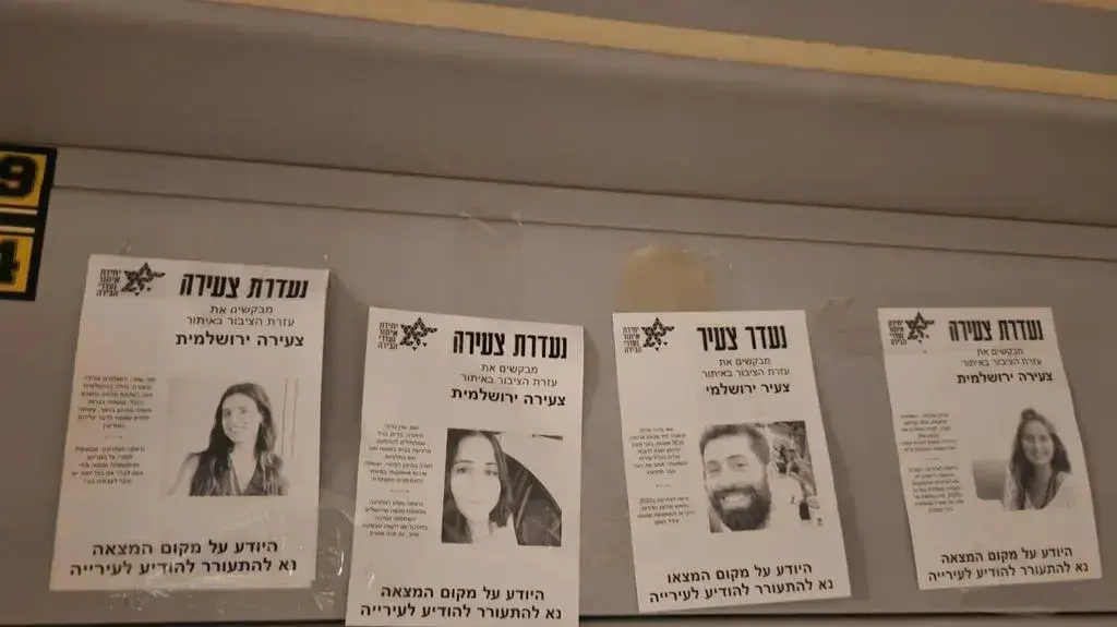 תמונות "נעדרים" של צעירים שעזבו את ירושלים במסגרת קמפיין לבחירות המקומיות תמונות "נעדרים" של צעירים שעזבו את ירושלים במסגרת קמפיין לבחירות המקומיות