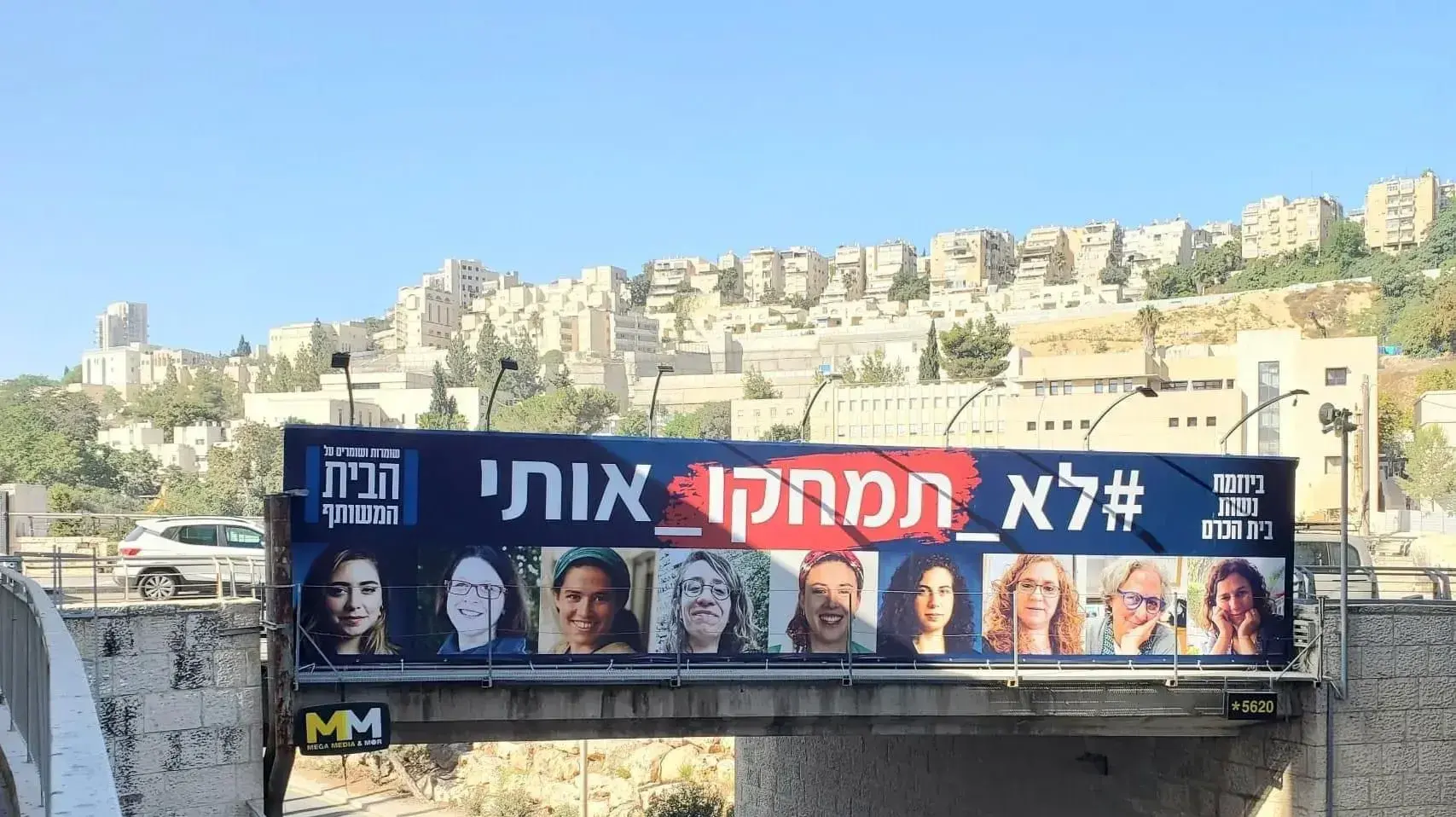 קמפיין נגד השחתת תמונות של נשים במרחב הציבורי
קמפיין נגד השחתת תמונות של נשים במרחב הציבורי