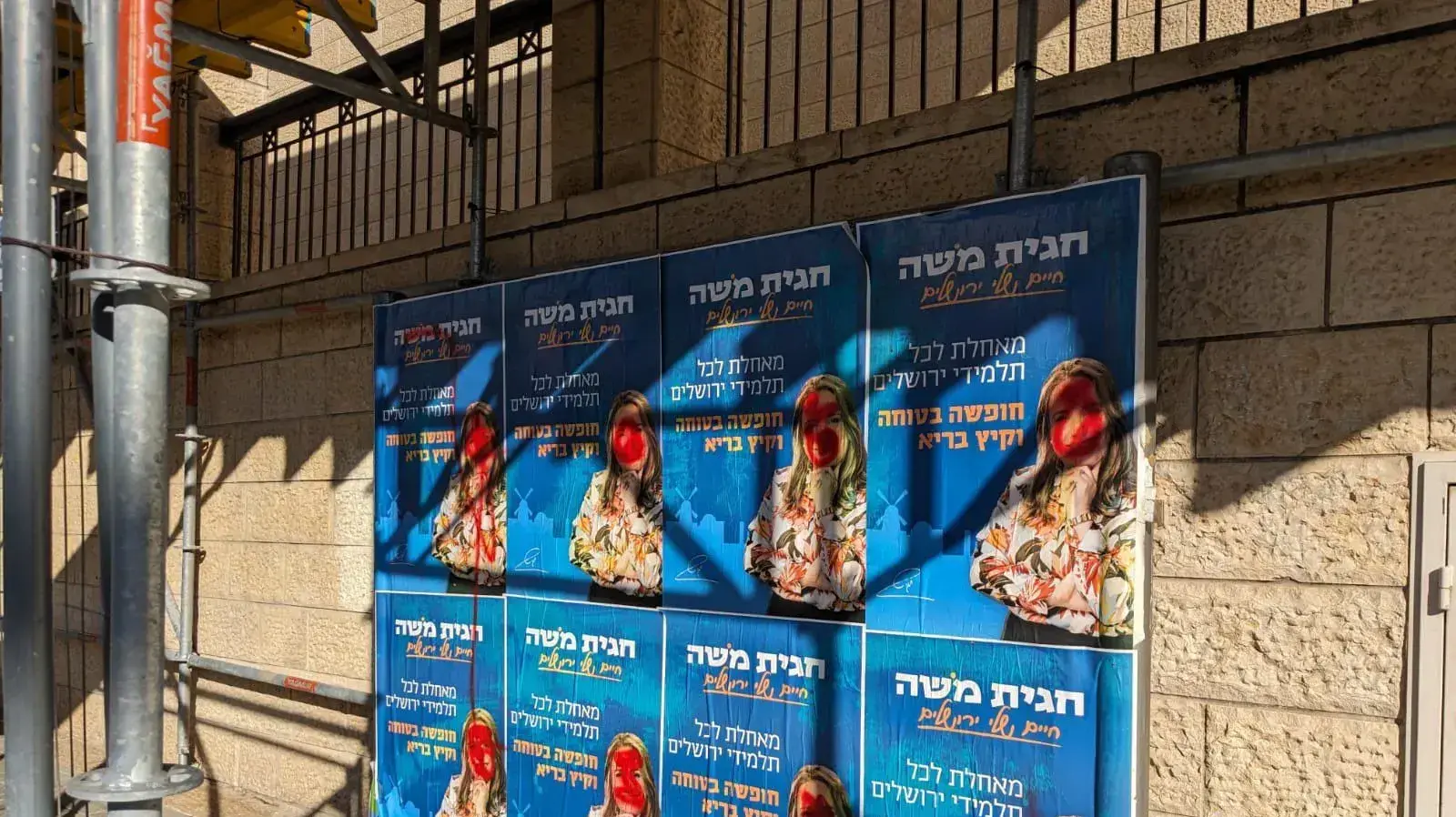 השחתת תמונות של נשים במרחב הציבורי
